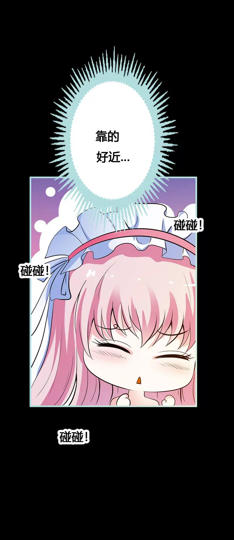 《狐帝独爱》040 你是笨蛋吗 第13页