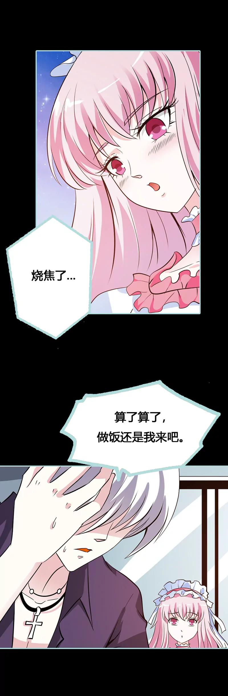 《狐帝独爱》040 你是笨蛋吗 第15页