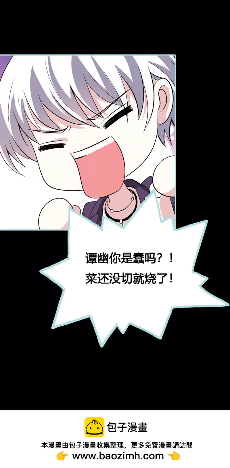 《狐帝独爱》040 你是笨蛋吗 第17页