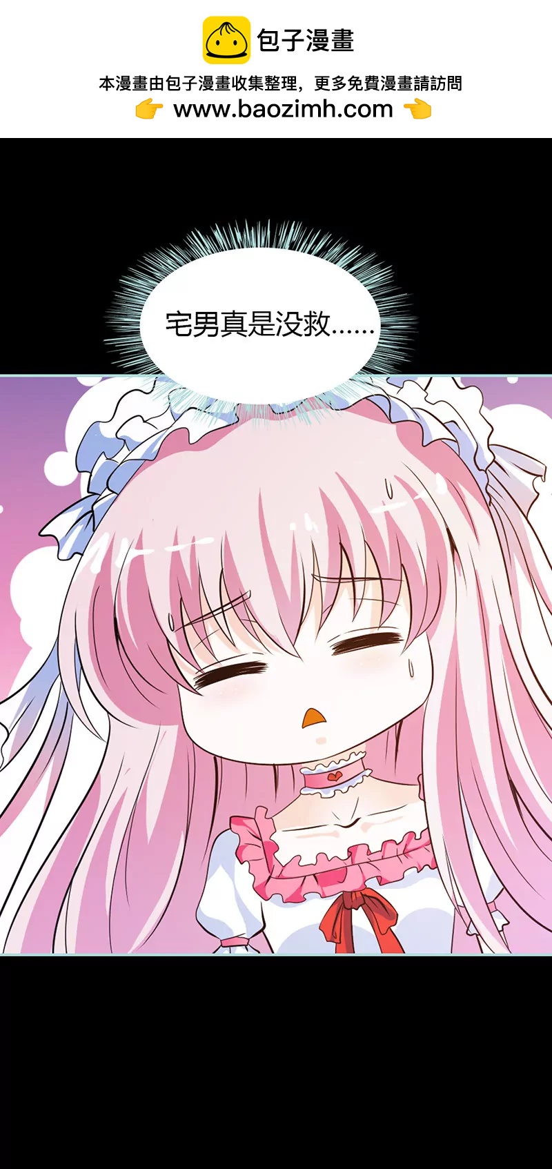《狐帝独爱》040 你是笨蛋吗 第2页