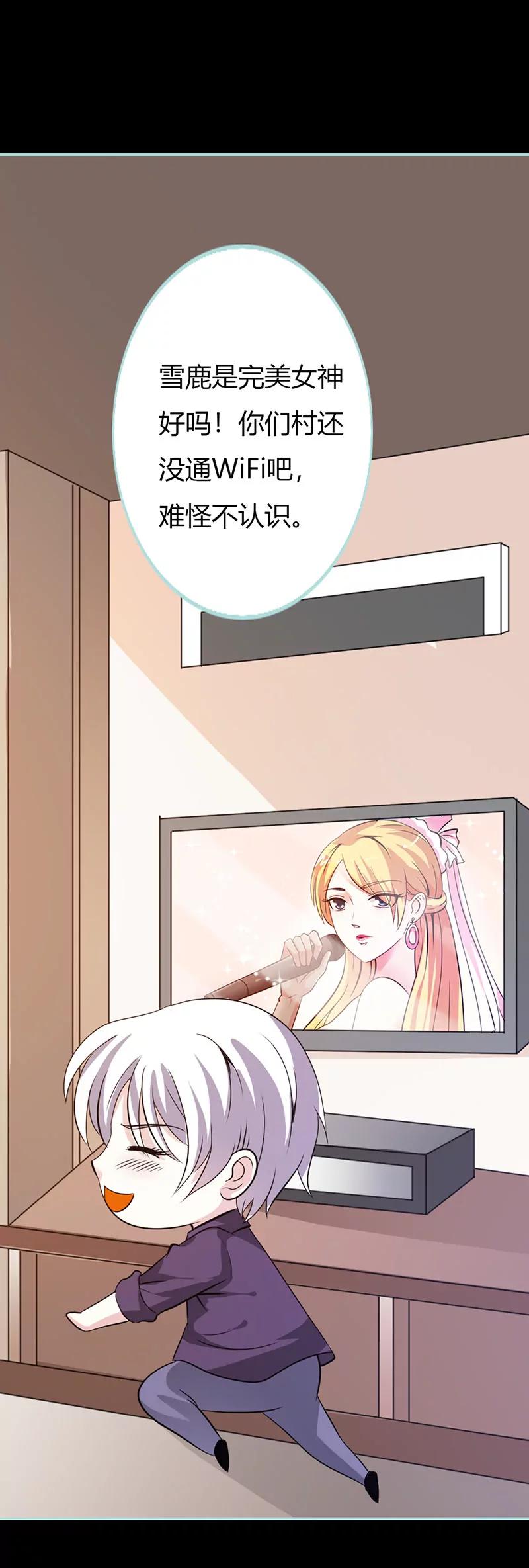 《狐帝独爱》040 你是笨蛋吗 第3页