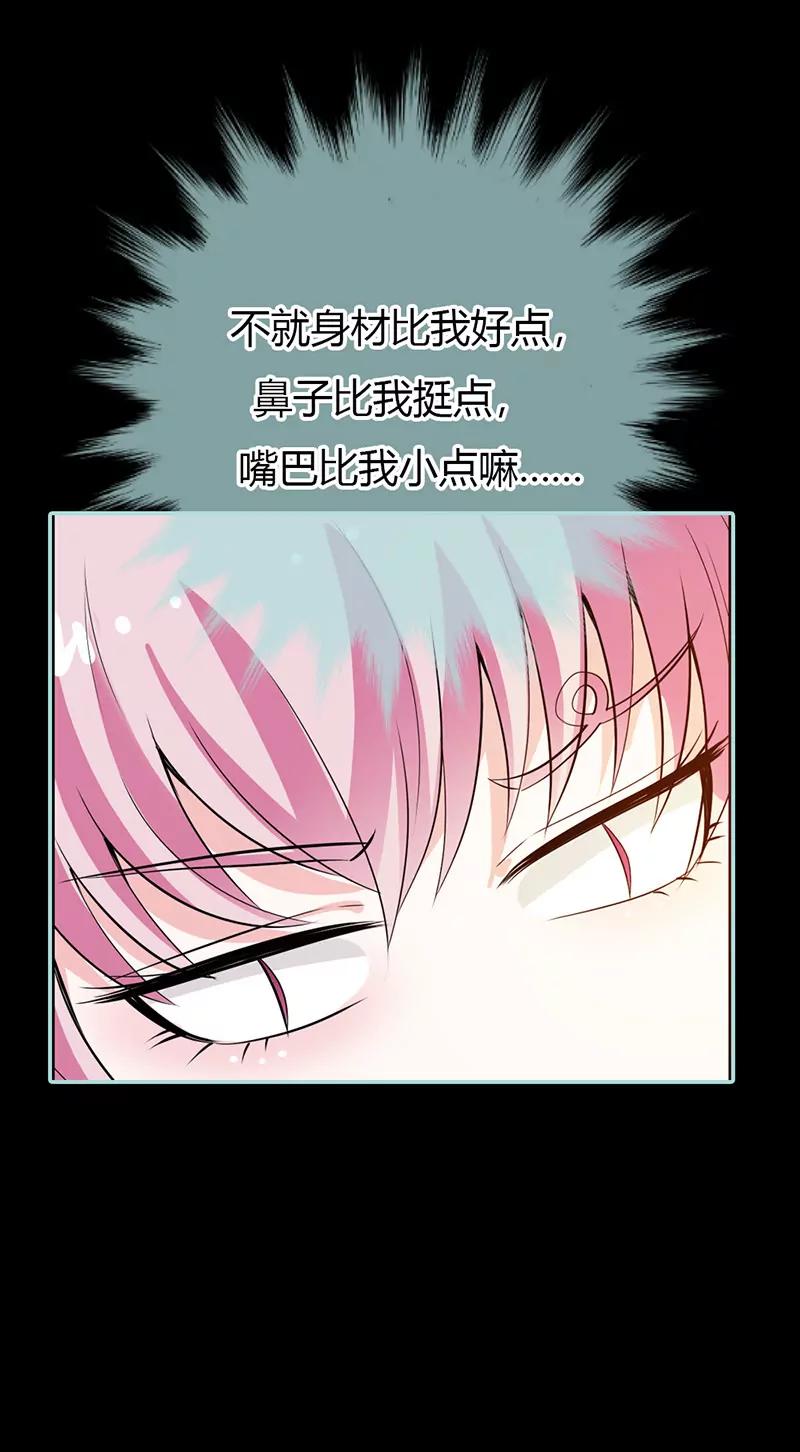 《狐帝独爱》040 你是笨蛋吗 第4页