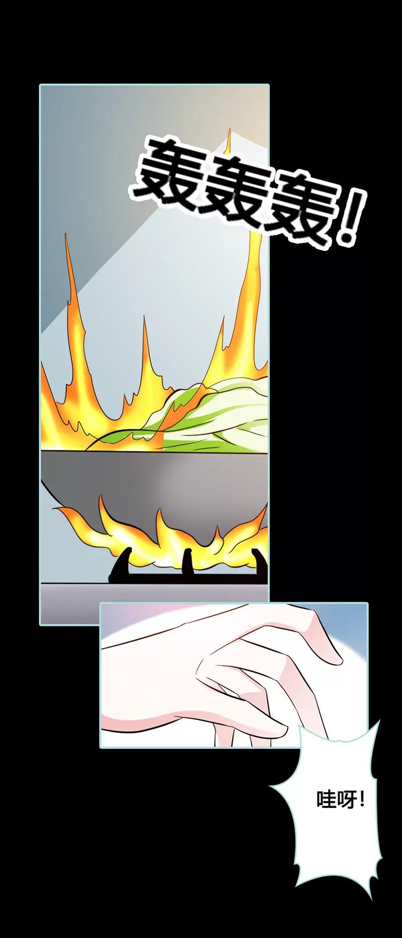 《狐帝独爱》040 你是笨蛋吗 第9页