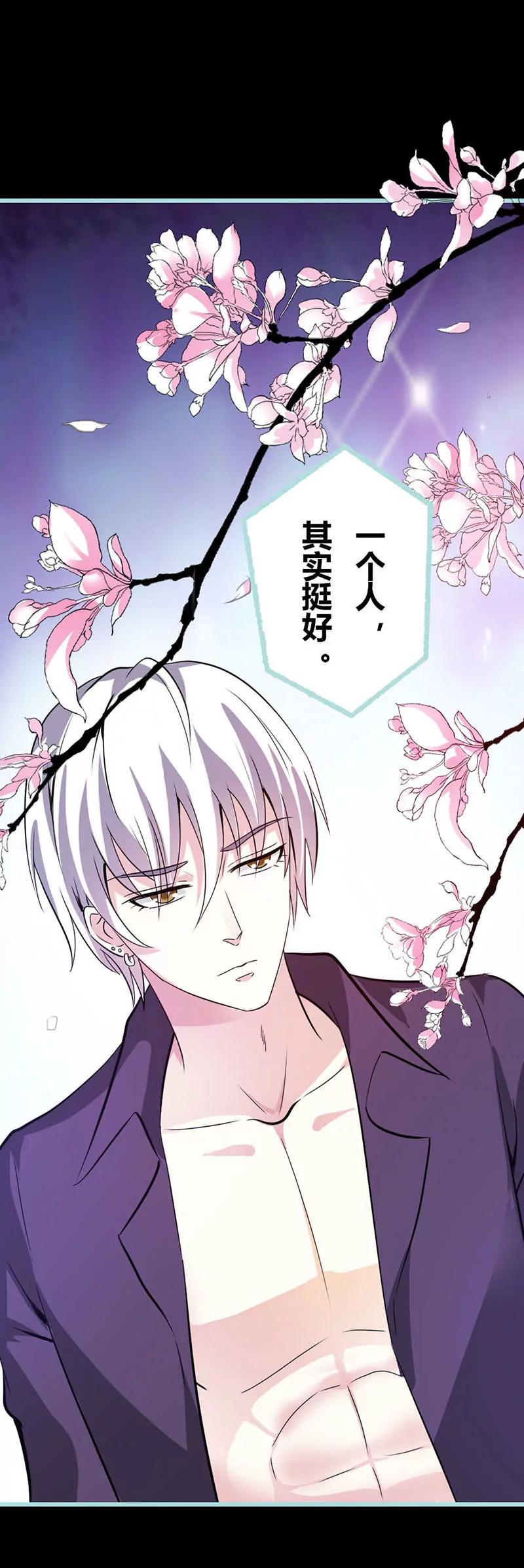 《狐帝独爱》039 女神，我爱你 第11页