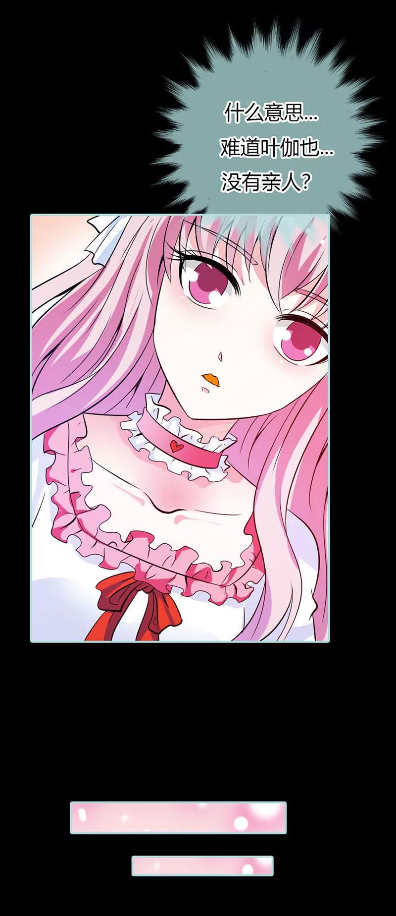 《狐帝独爱》039 女神，我爱你 第12页