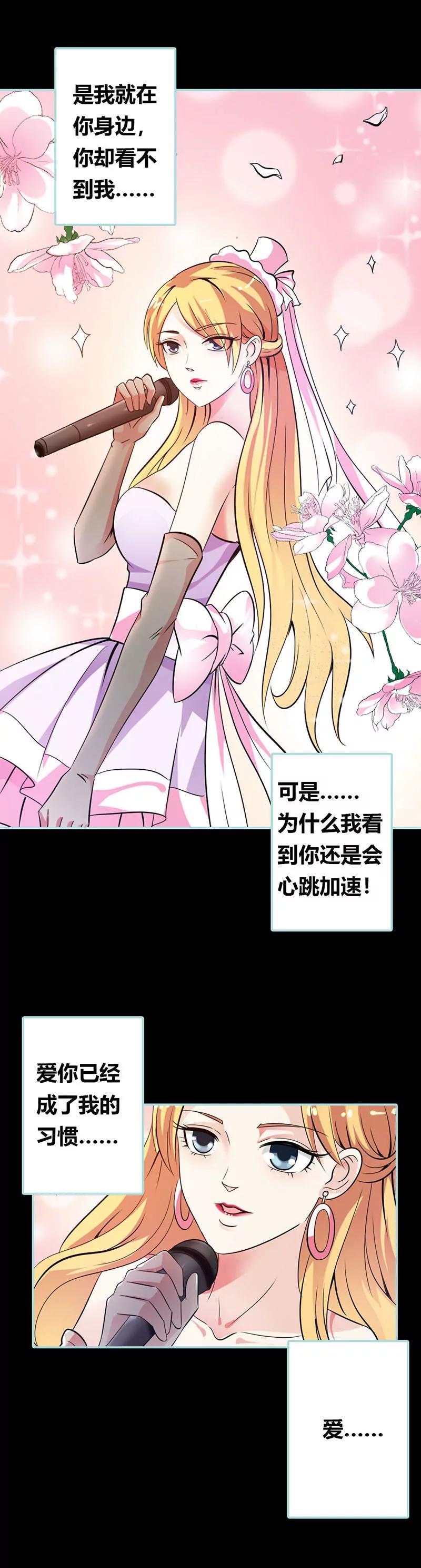 《狐帝独爱》039 女神，我爱你 第14页