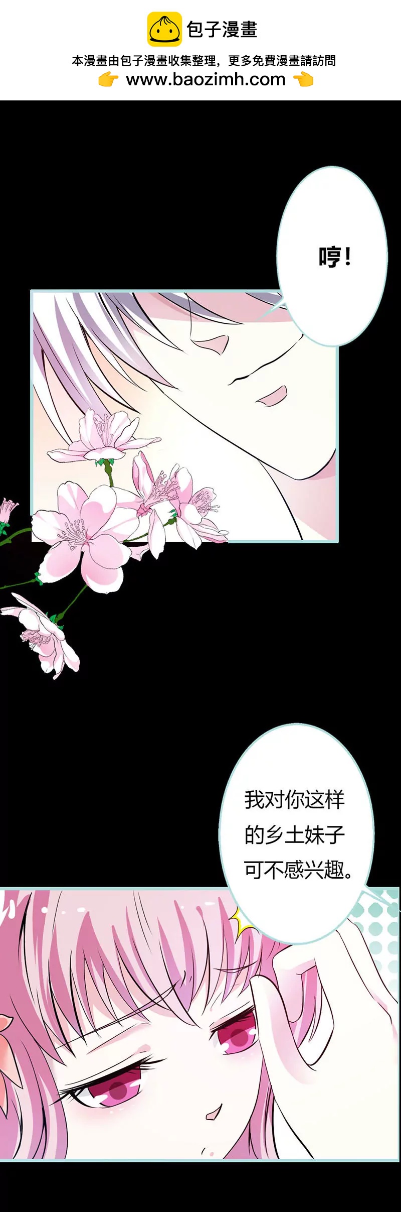 《狐帝独爱》039 女神，我爱你 第2页