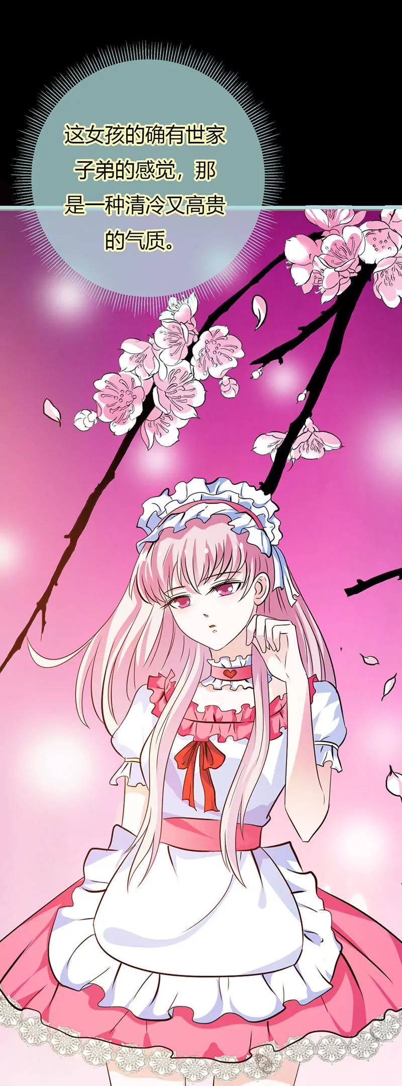 《狐帝独爱》039 女神，我爱你 第6页