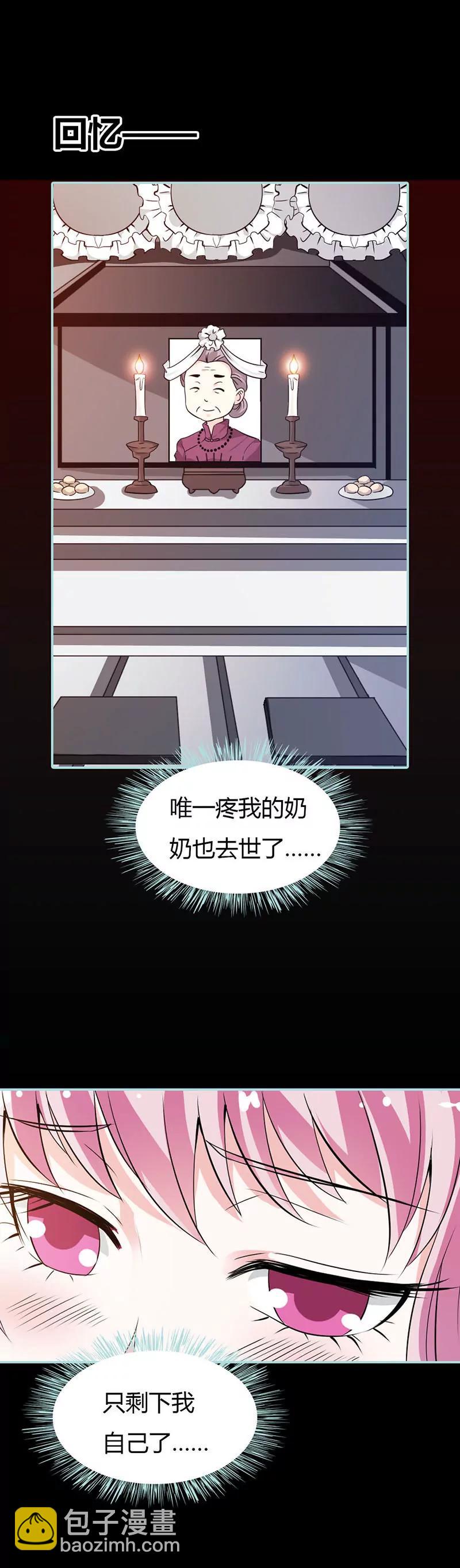 《狐帝独爱》039 女神，我爱你 第9页