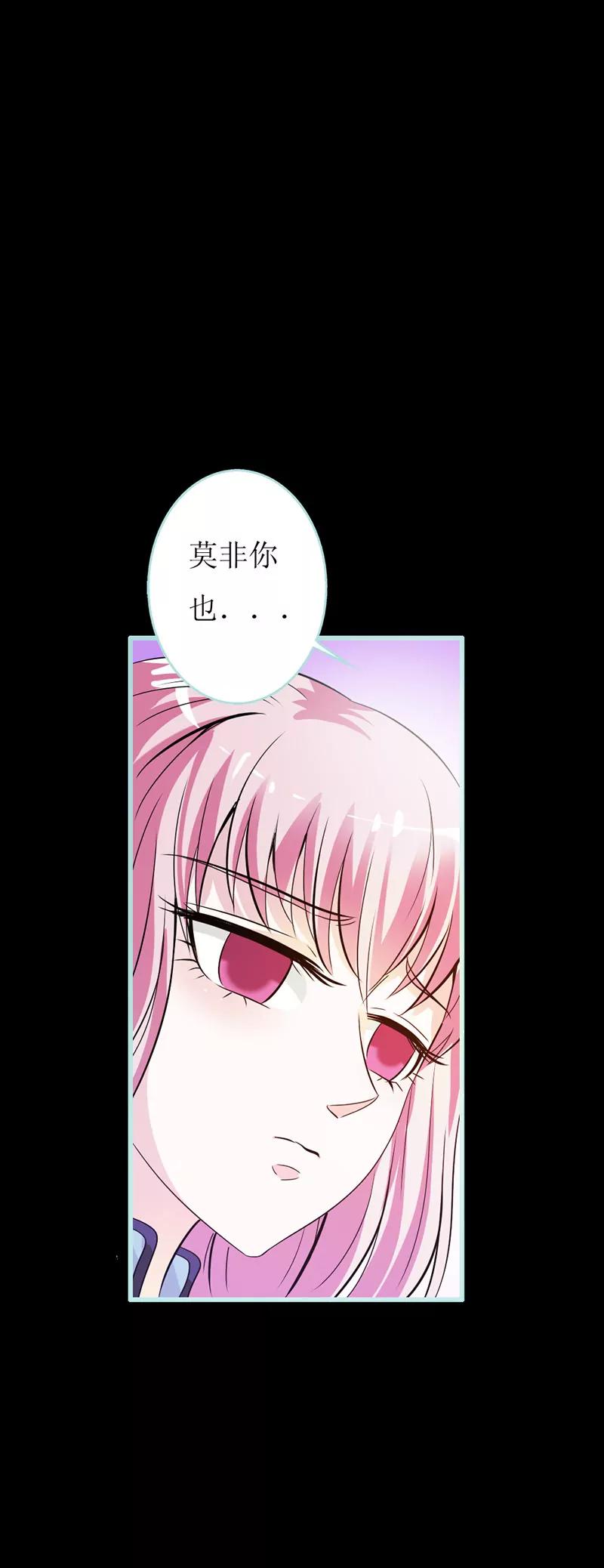 《狐帝独爱》038 爱上我了？ 第8页
