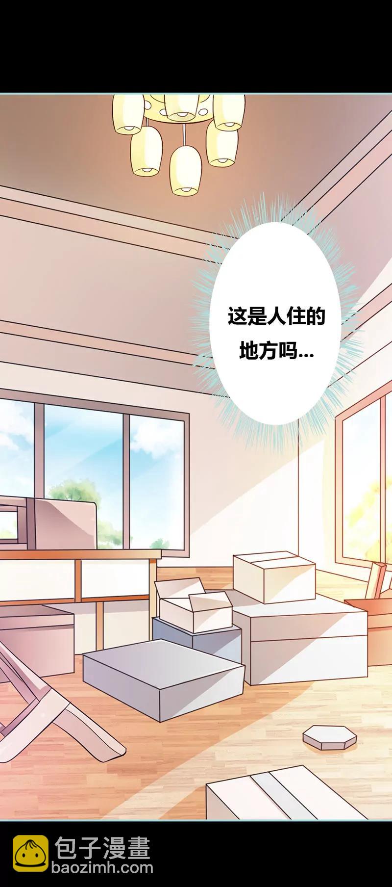 《狐帝独爱》037 痴女，你在想坏事情？ 第4页