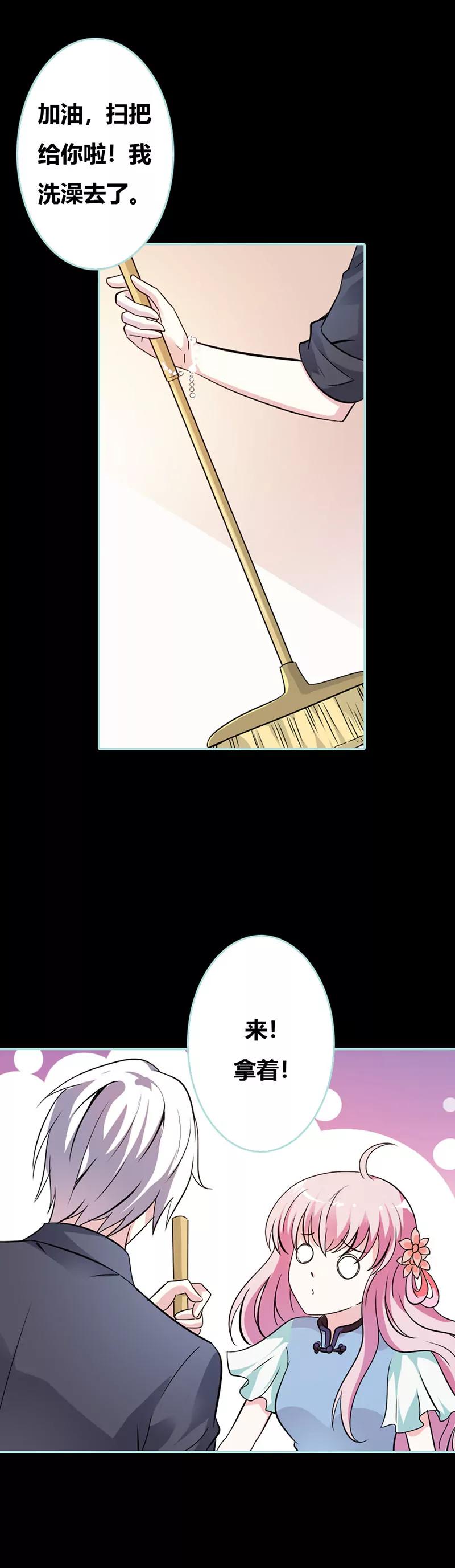 《狐帝独爱》037 痴女，你在想坏事情？ 第5页