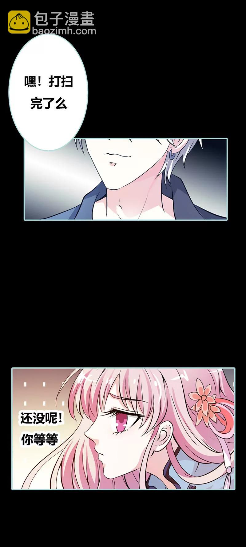 《狐帝独爱》037 痴女，你在想坏事情？ 第7页