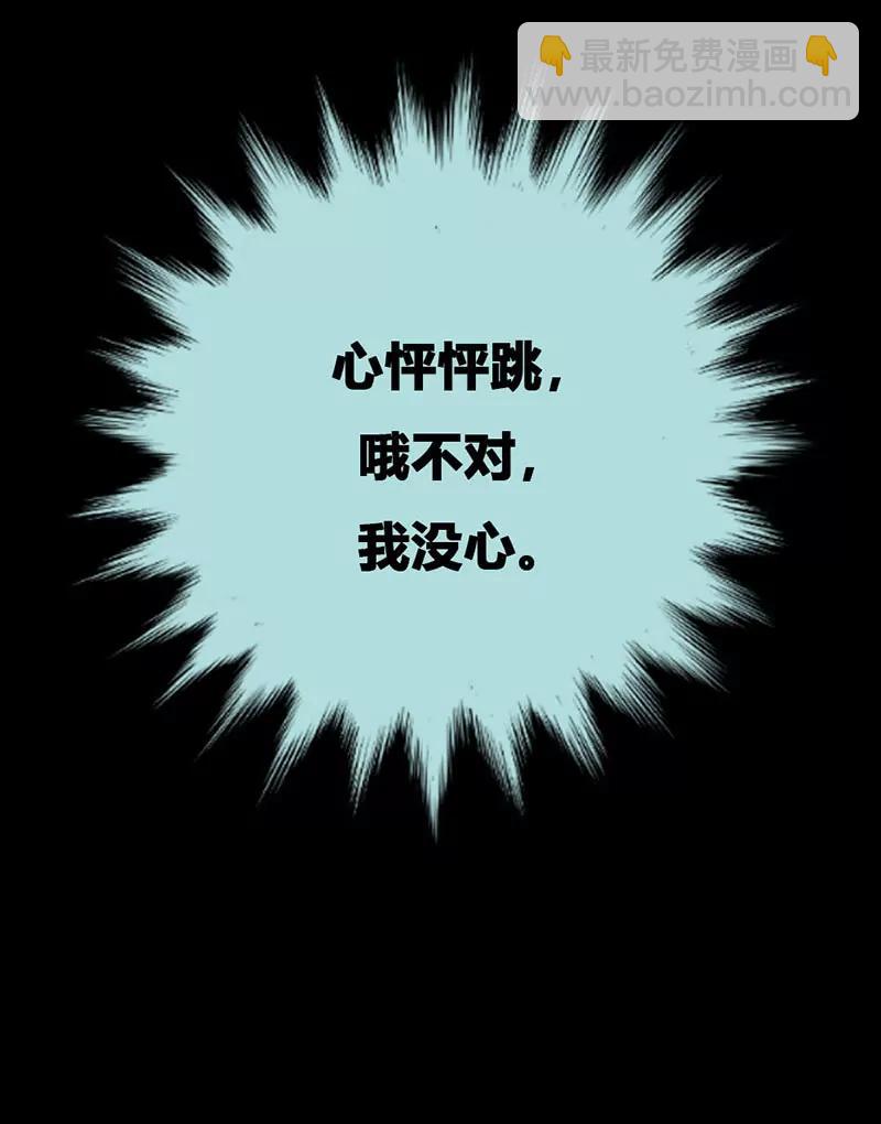 《狐帝独爱》044 我得阻止他 第10页
