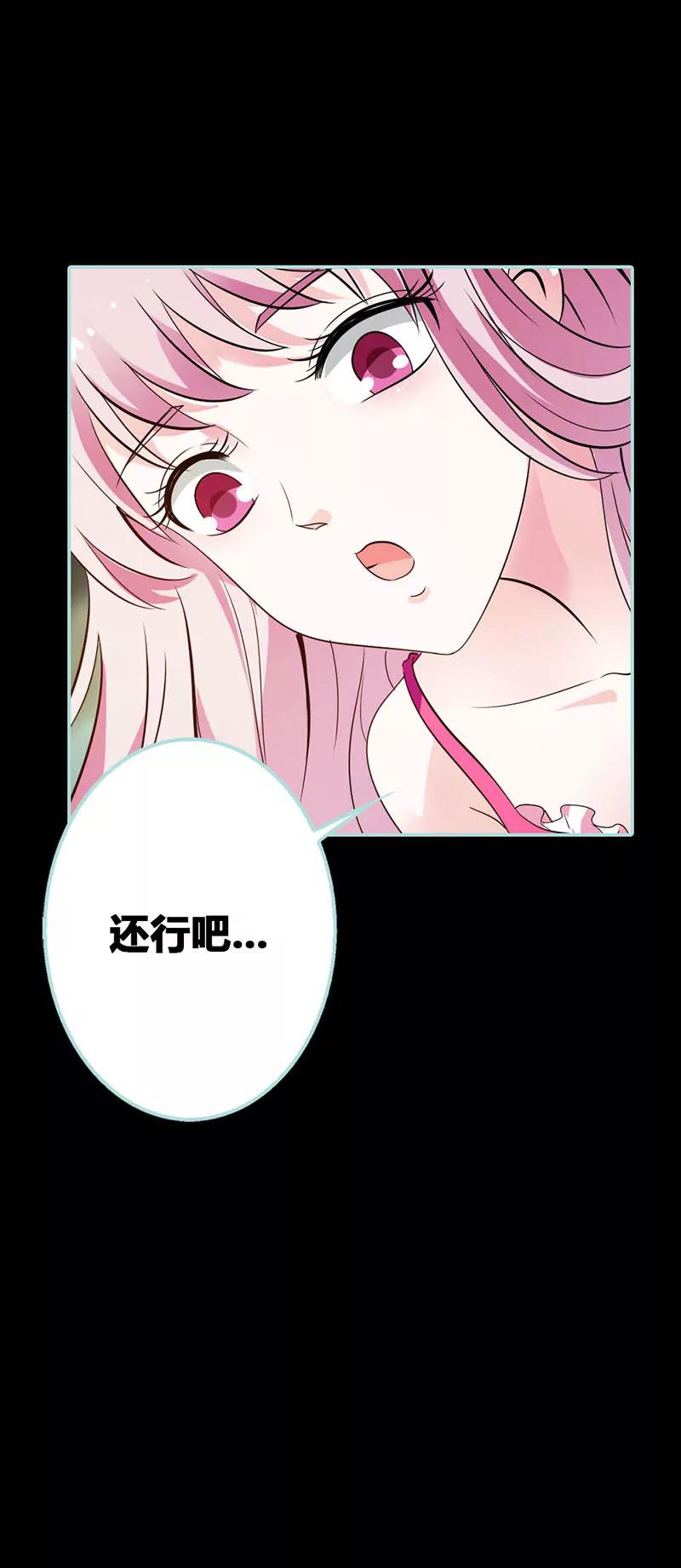 《狐帝独爱》044 我得阻止他 第11页