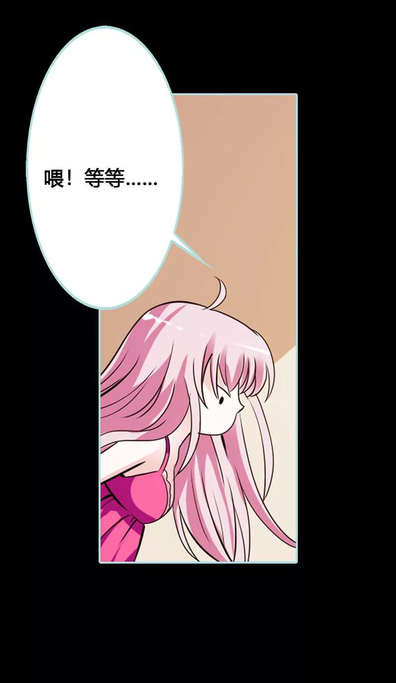 《狐帝独爱》044 我得阻止他 第13页
