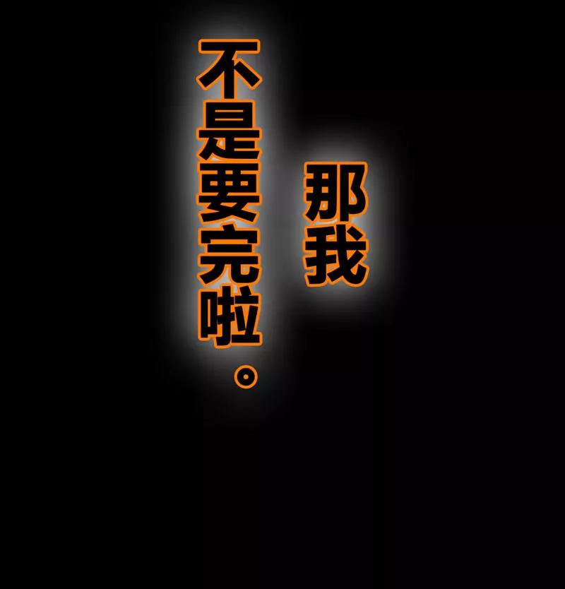 《狐帝独爱》044 我得阻止他 第16页