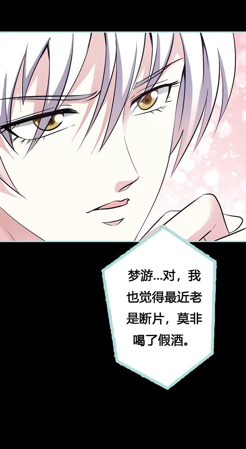 《狐帝独爱》043 我不纯洁了 第12页