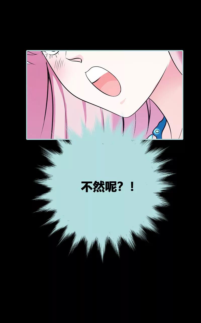 《狐帝独爱》043 我不纯洁了 第13页