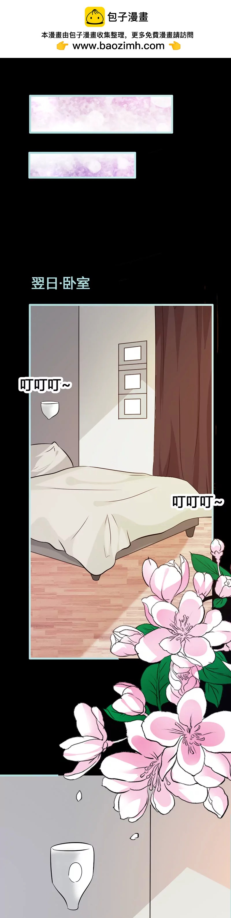 《狐帝独爱》043 我不纯洁了 第2页