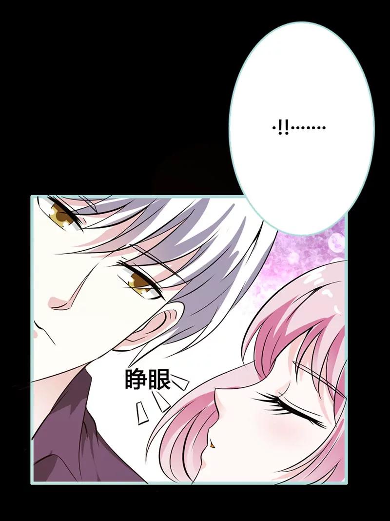 《狐帝独爱》043 我不纯洁了 第4页