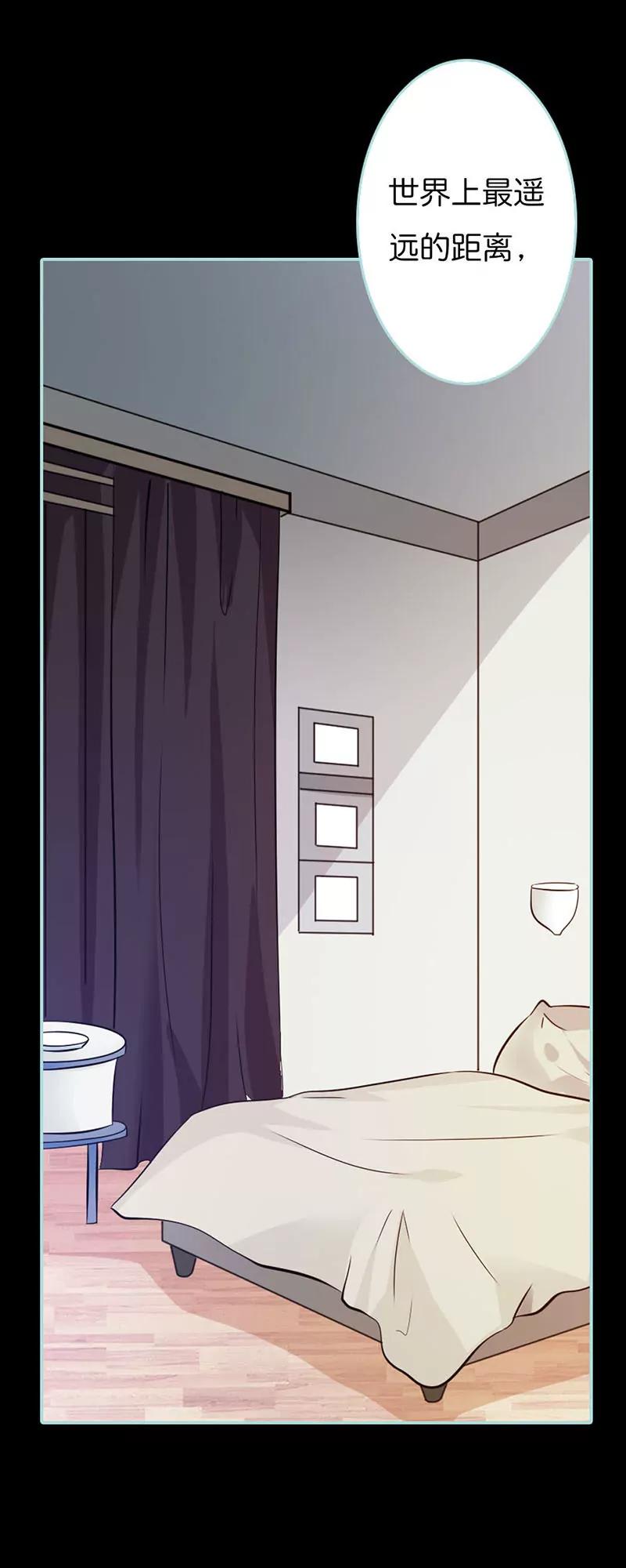 《狐帝独爱》041 攻略叶伽 第10页