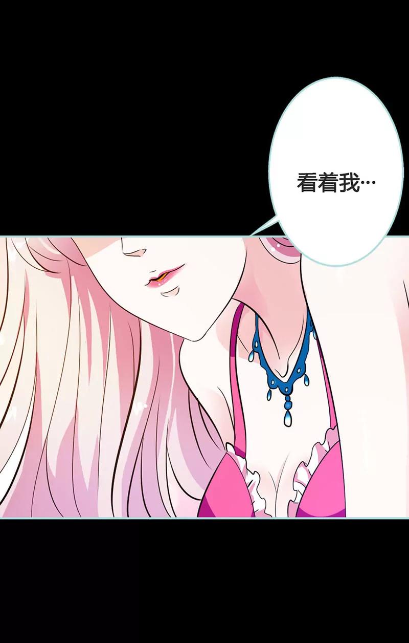 《狐帝独爱》041 攻略叶伽 第13页