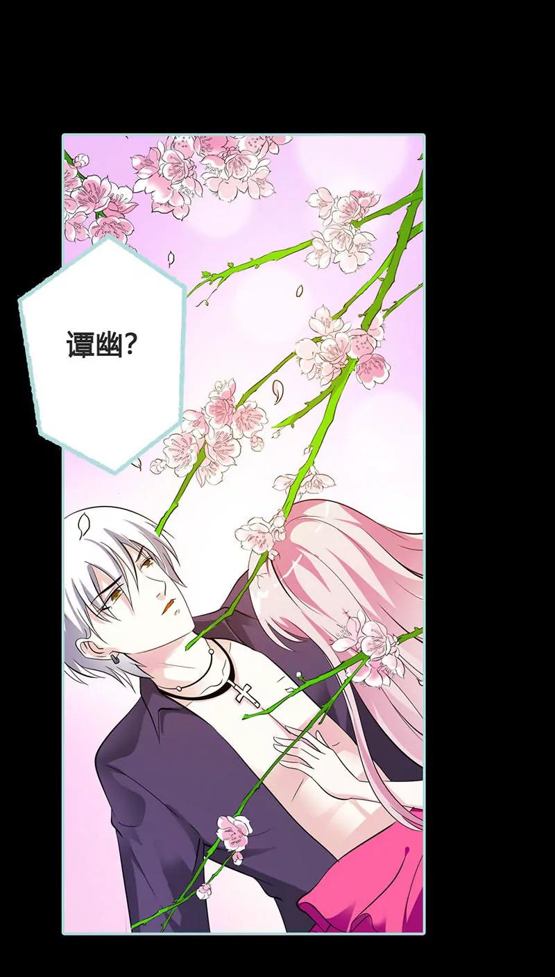 《狐帝独爱》041 攻略叶伽 第14页