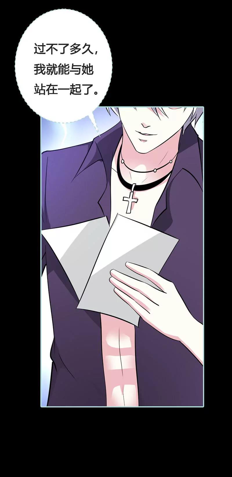 《狐帝独爱》041 攻略叶伽 第18页