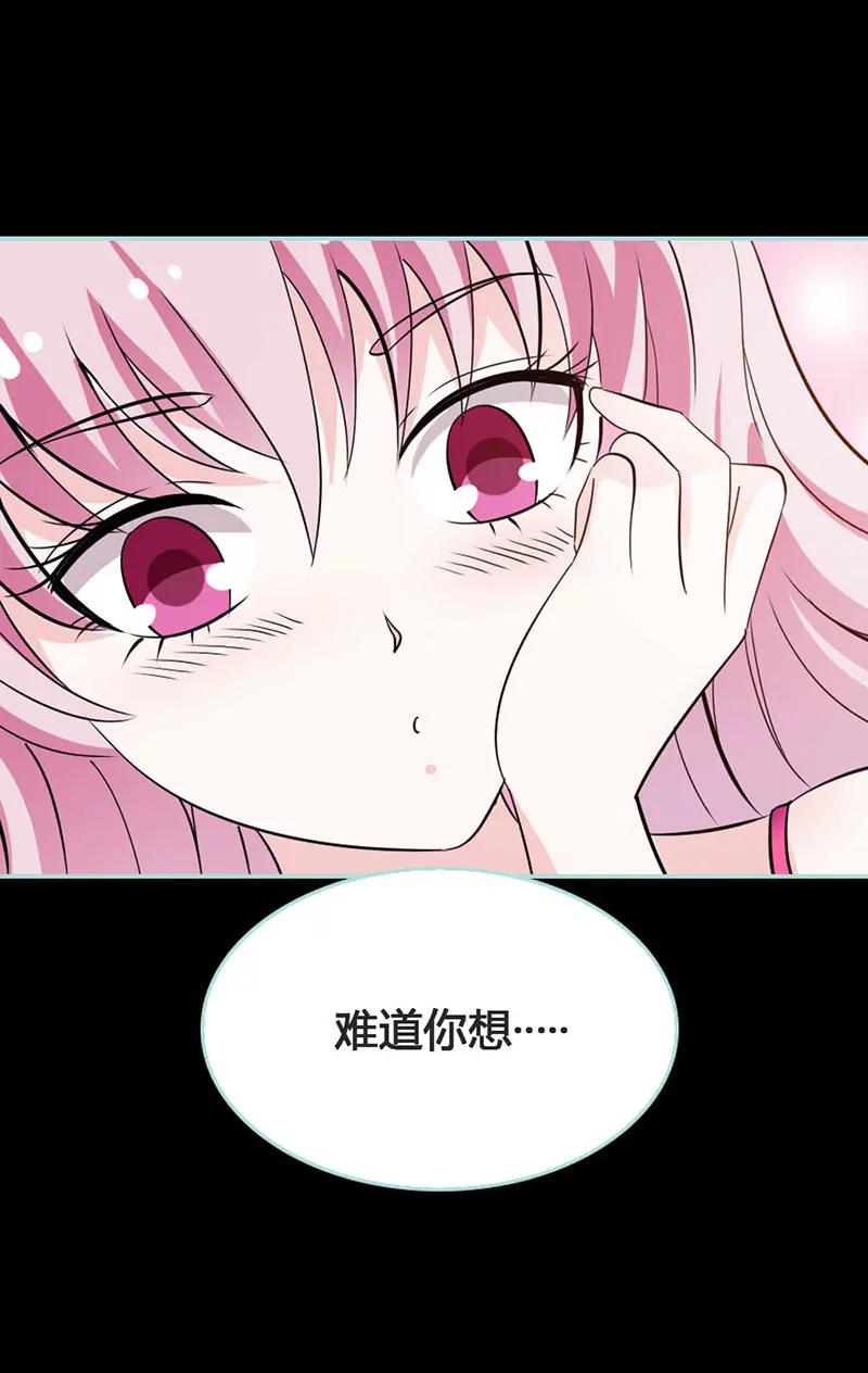 《狐帝独爱》041 攻略叶伽 第19页