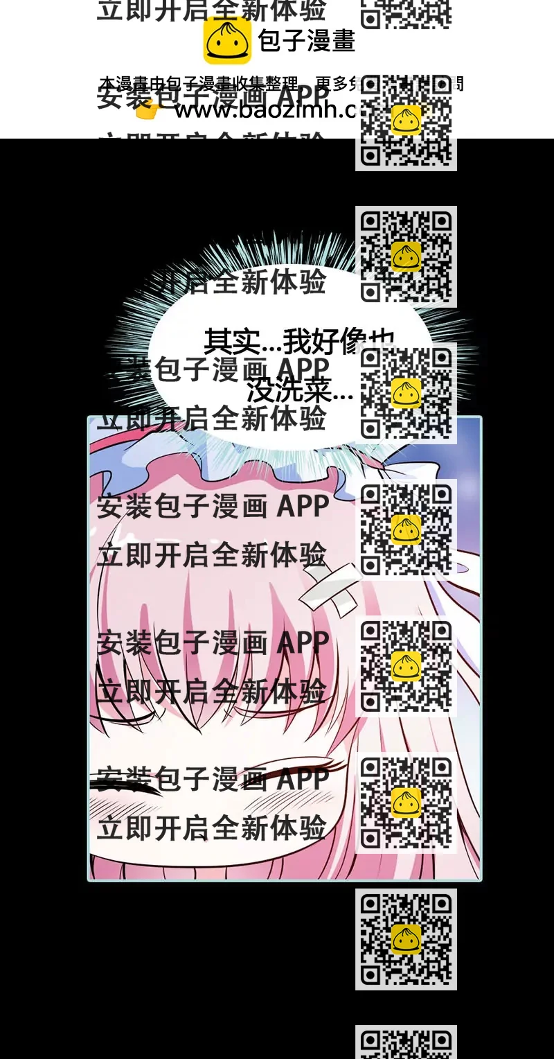 《狐帝独爱》041 攻略叶伽 第2页