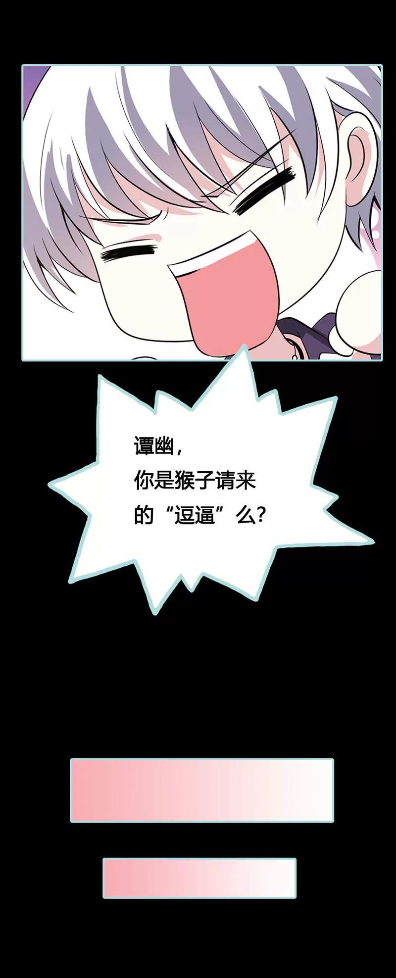 《狐帝独爱》041 攻略叶伽 第3页