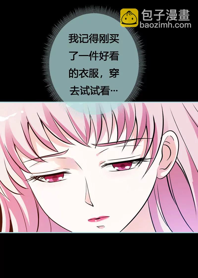 《狐帝独爱》041 攻略叶伽 第6页