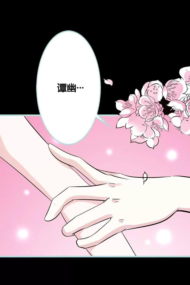 《狐帝独爱》042 我吃醋了！ 第12页