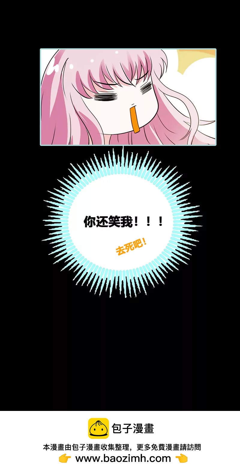 《狐帝独爱》042 我吃醋了！ 第19页
