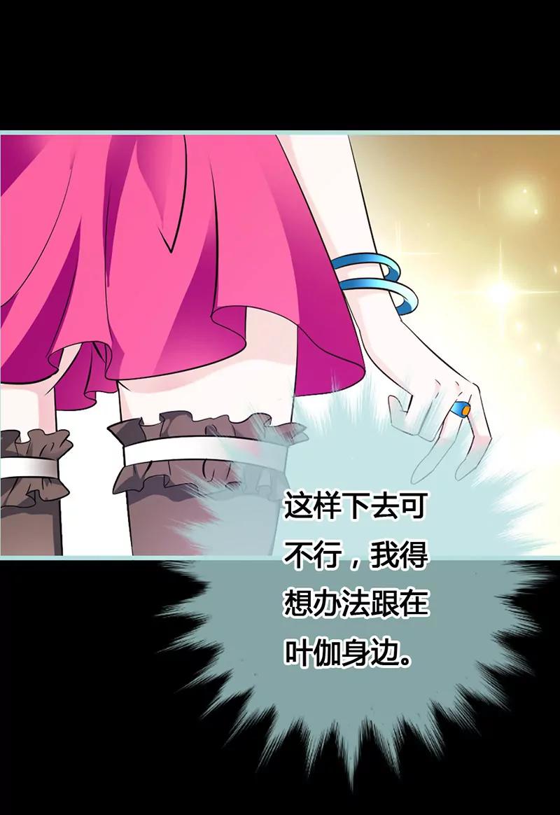 《狐帝独爱》042 我吃醋了！ 第3页