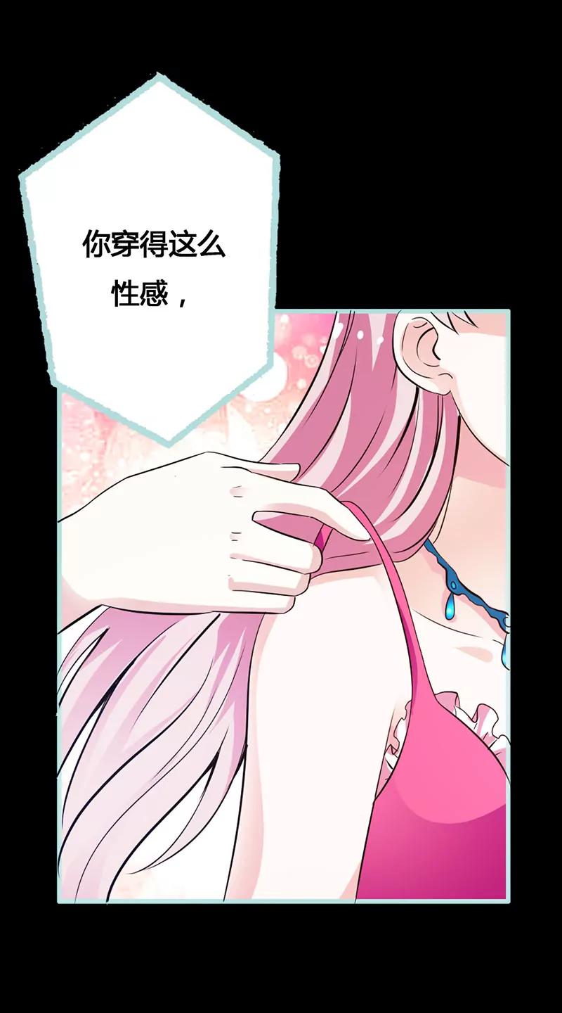《狐帝独爱》042 我吃醋了！ 第7页