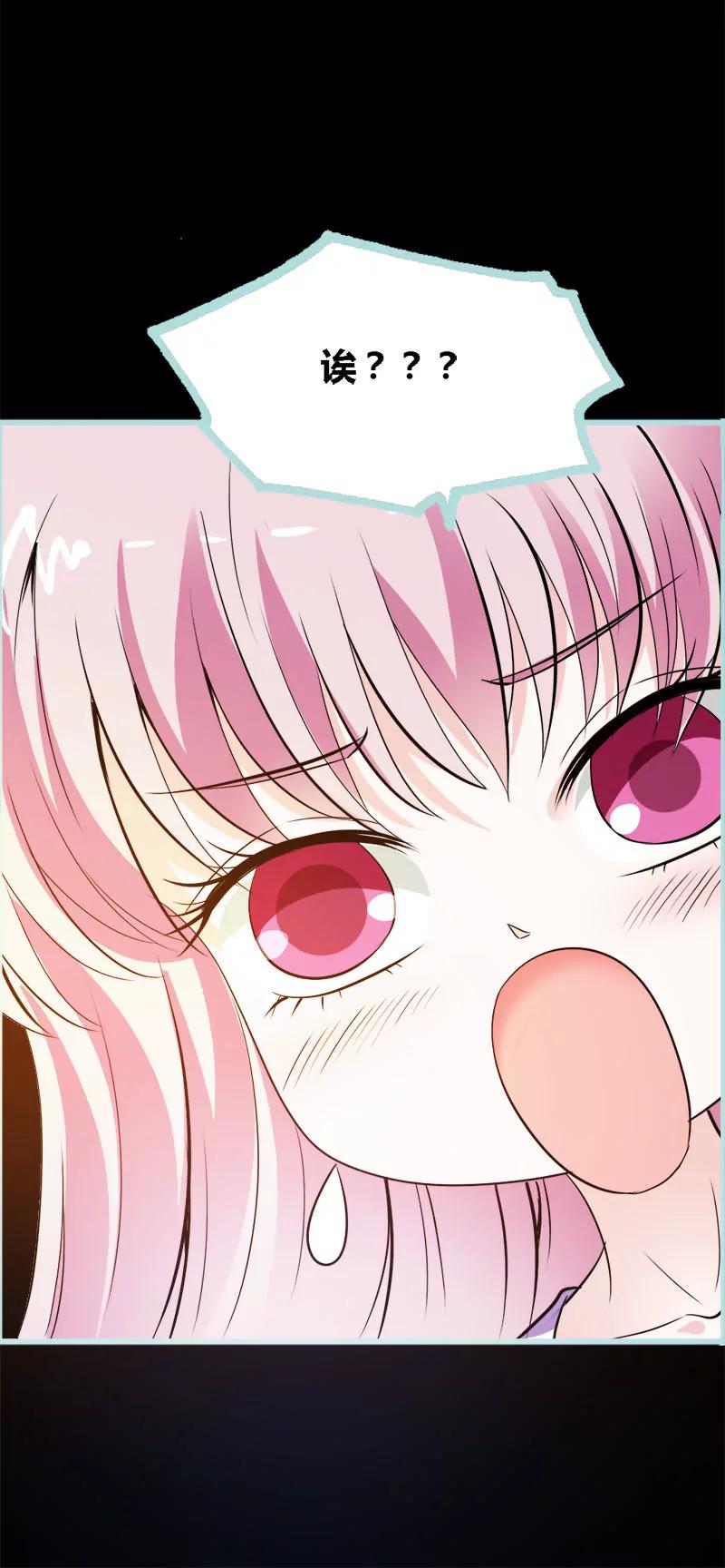 《狐帝独爱》046 我的春天终于来啦 第11页