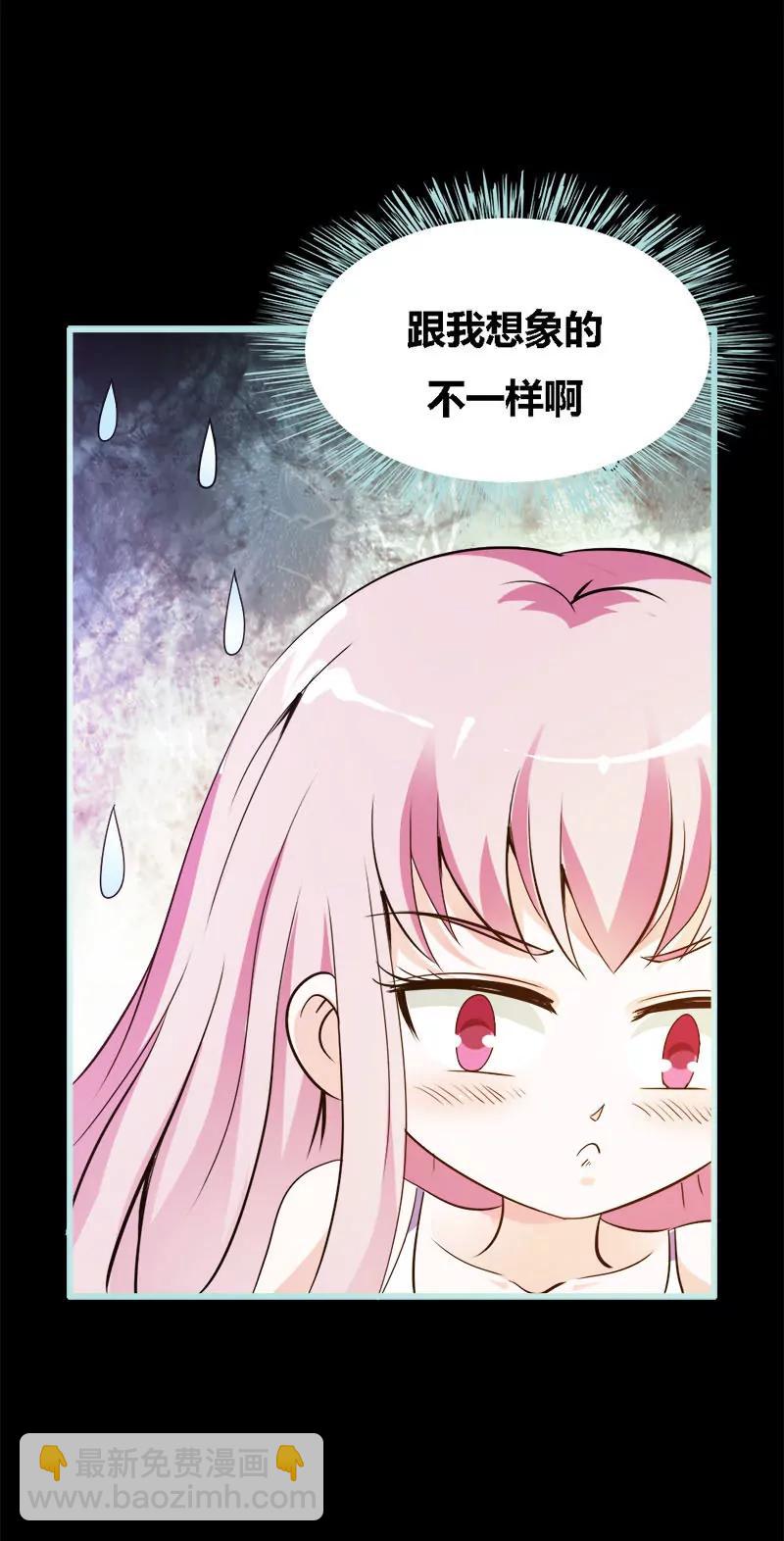 《狐帝独爱》046 我的春天终于来啦 第13页