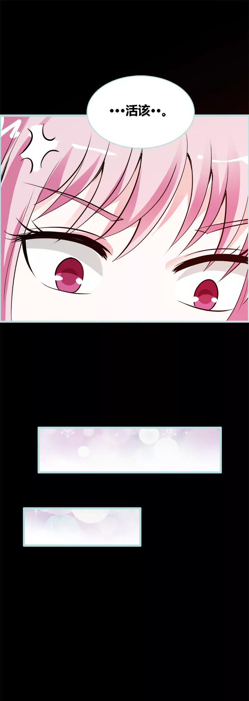 《狐帝独爱》046 我的春天终于来啦 第15页