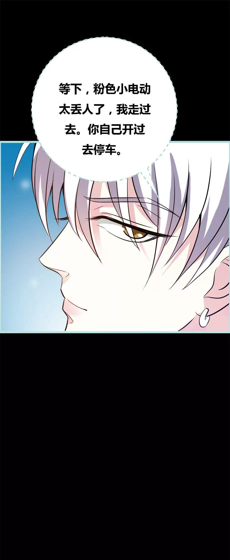 《狐帝独爱》046 我的春天终于来啦 第18页