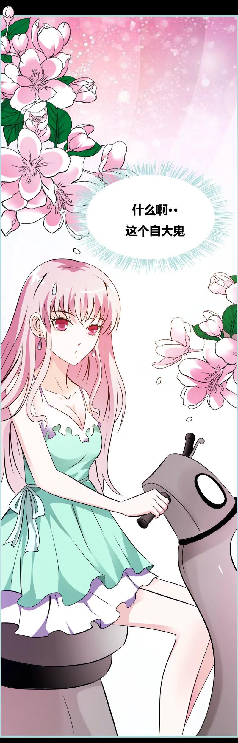 《狐帝独爱》046 我的春天终于来啦 第19页