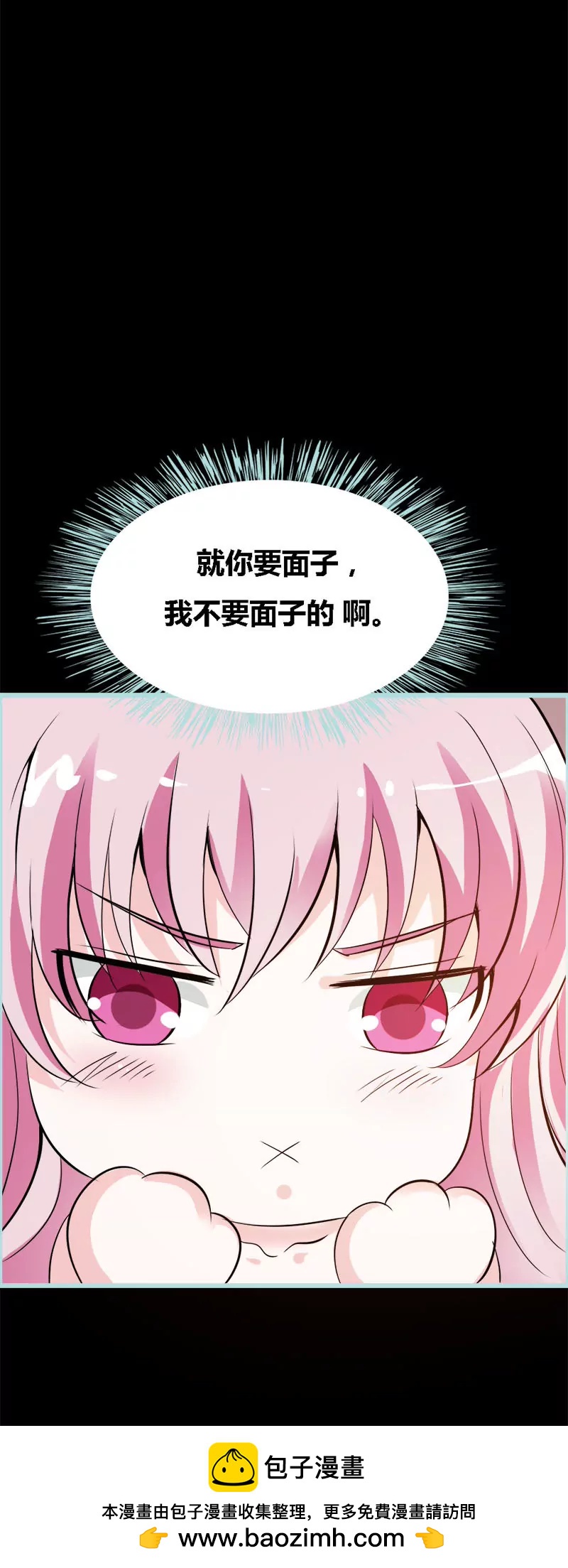 《狐帝独爱》046 我的春天终于来啦 第20页