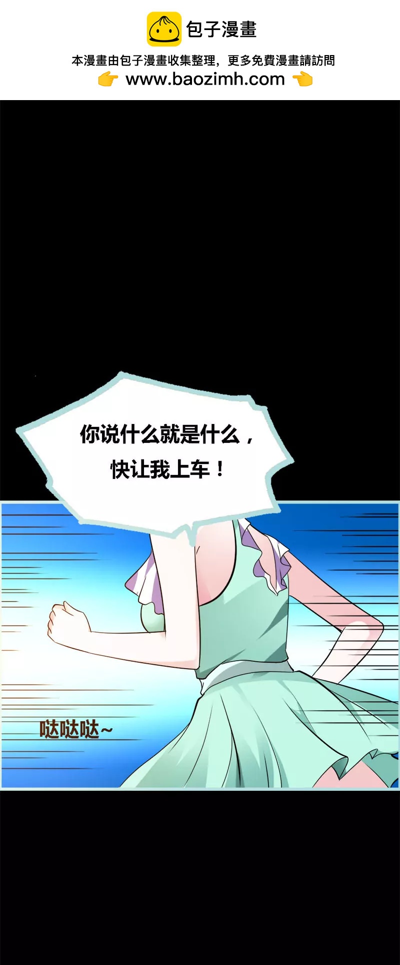 《狐帝独爱》046 我的春天终于来啦 第2页