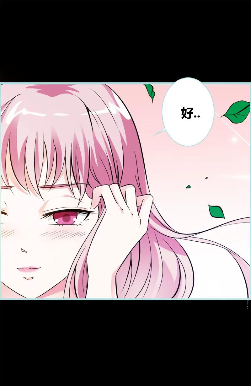 《狐帝独爱》046 我的春天终于来啦 第5页