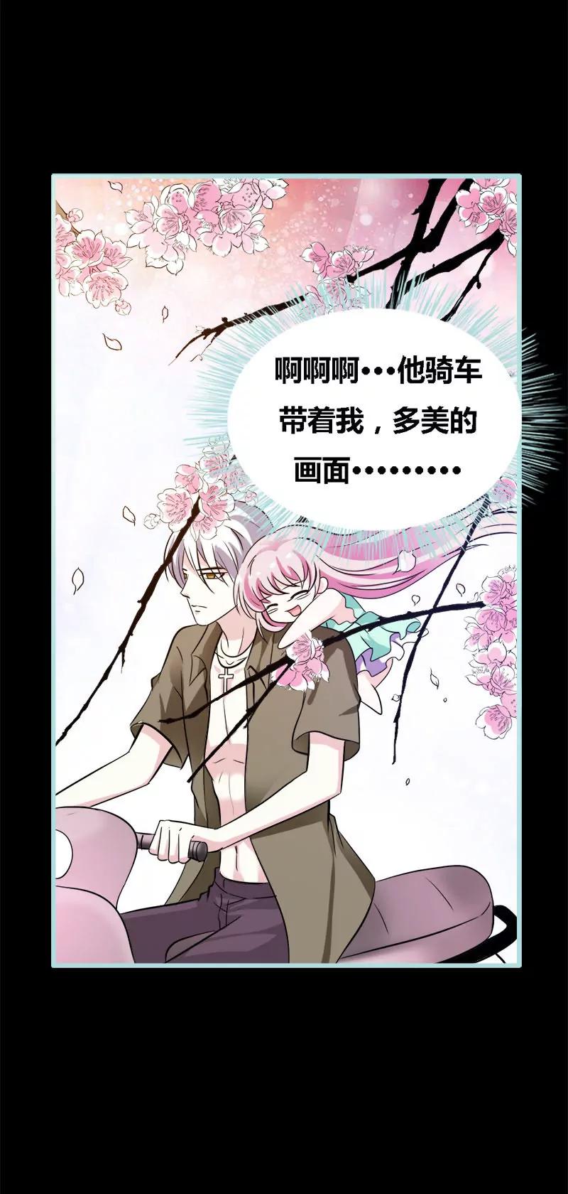 《狐帝独爱》046 我的春天终于来啦 第6页