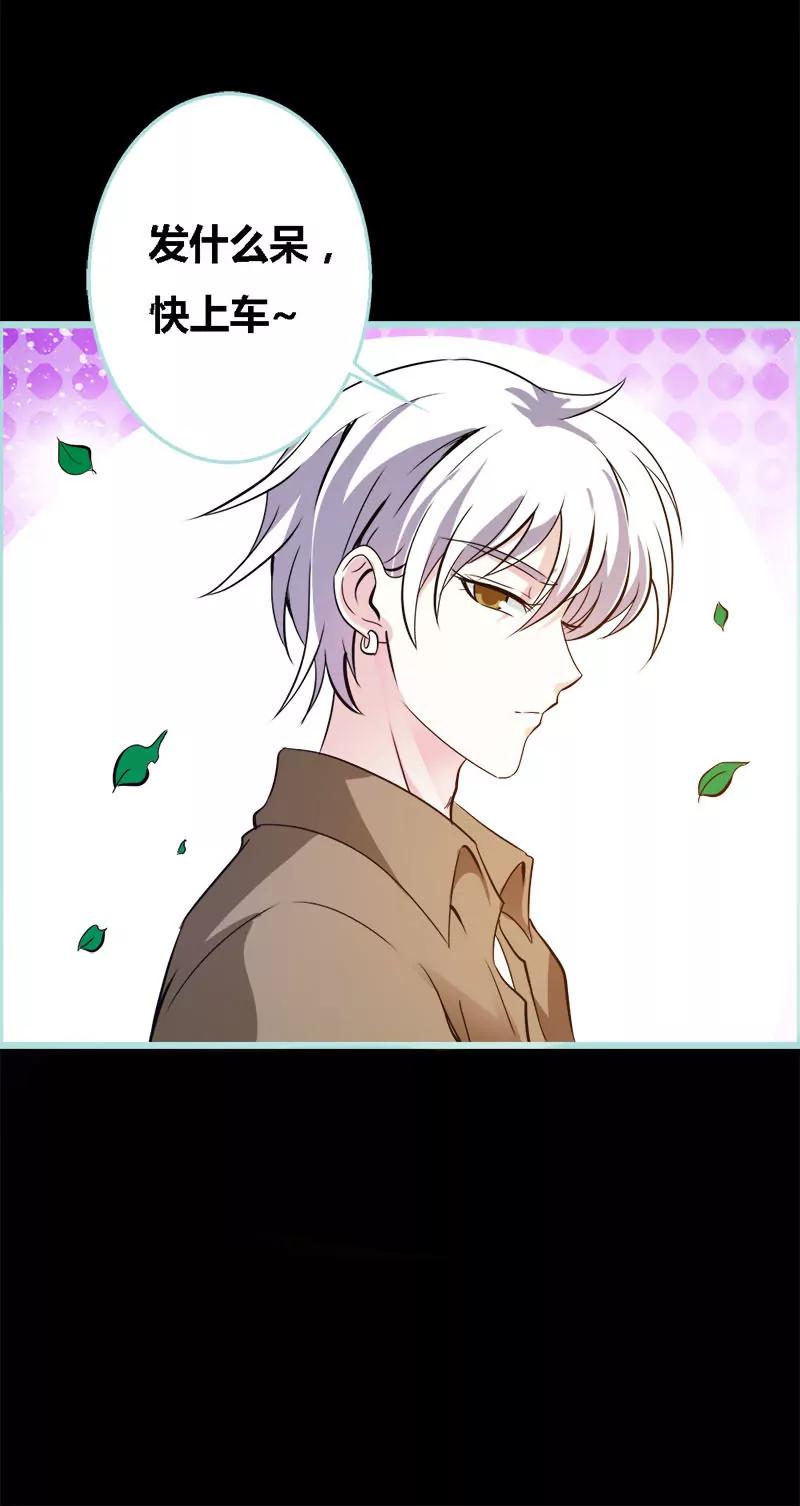 《狐帝独爱》046 我的春天终于来啦 第8页