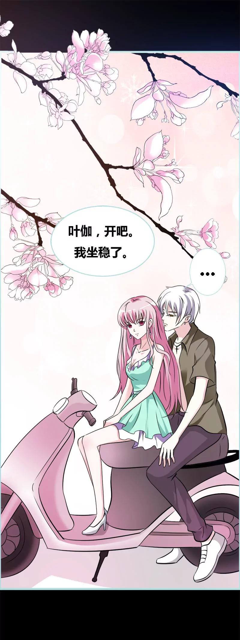 《狐帝独爱》046 我的春天终于来啦 第9页