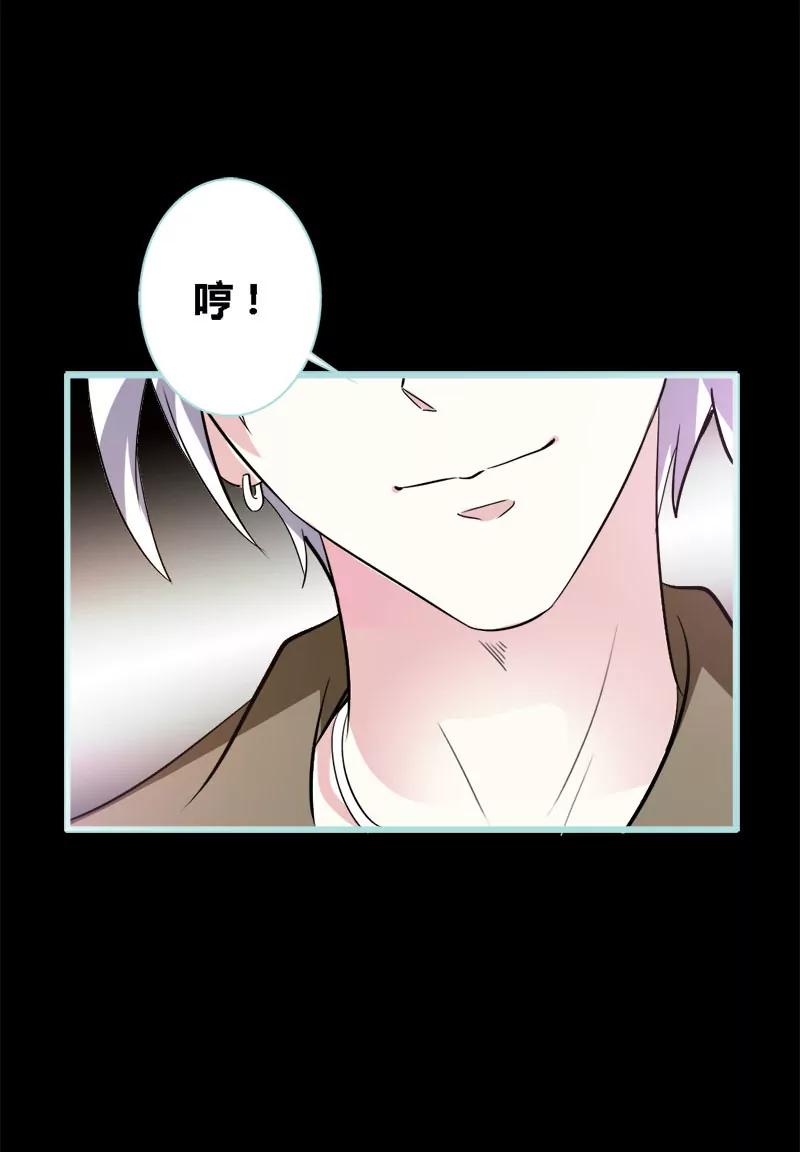 《狐帝独爱》045 叶伽的少女心 第14页