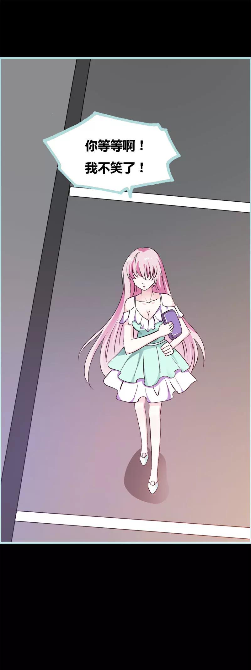 《狐帝独爱》045 叶伽的少女心 第16页